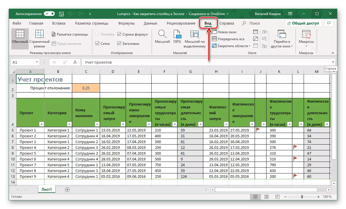 Microsoft Excel టేబుల్ లో కాలమ్ విభజించడానికి టాబ్ వీక్షణ వెళ్ళండి