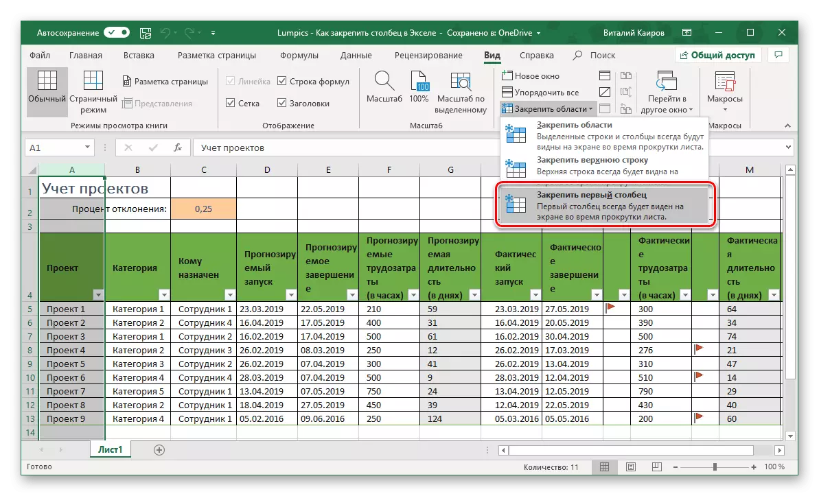 Asegure la primera columna en la tabla de Microsoft Excel.