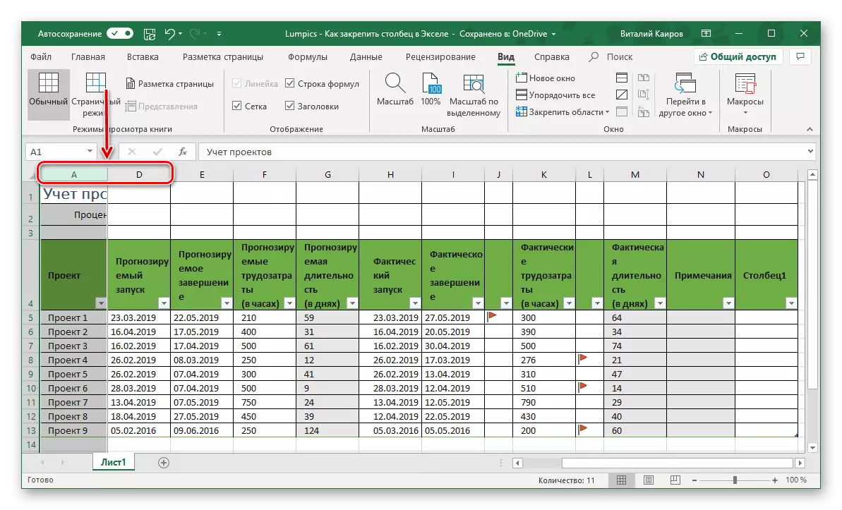 Microsoft Excel 테이블의 한 열의 성공적인 수정