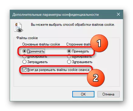 Internet Explorer cookies Enable