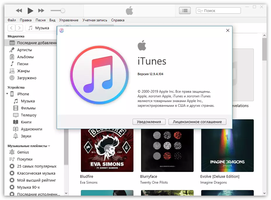 Updating iTunes program on computer