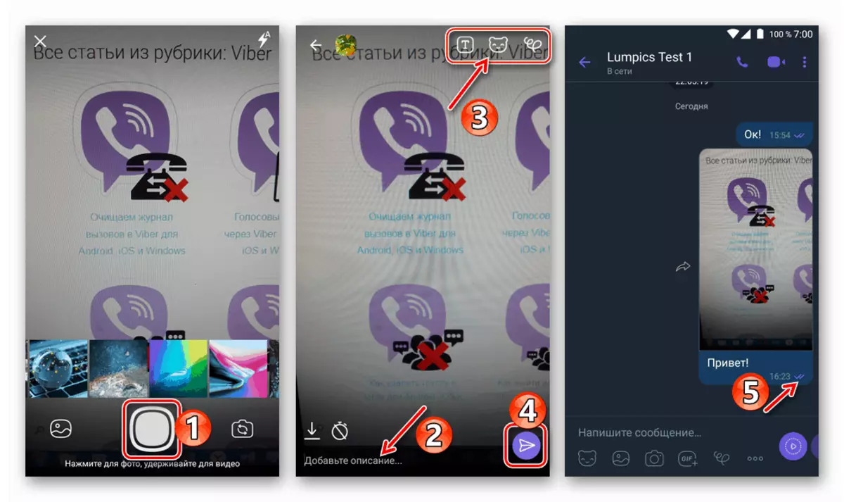 Viber עבור אנדרואיד - יצירת תמונה, עריכה, שליחת למשתמש אחר של Messenger
