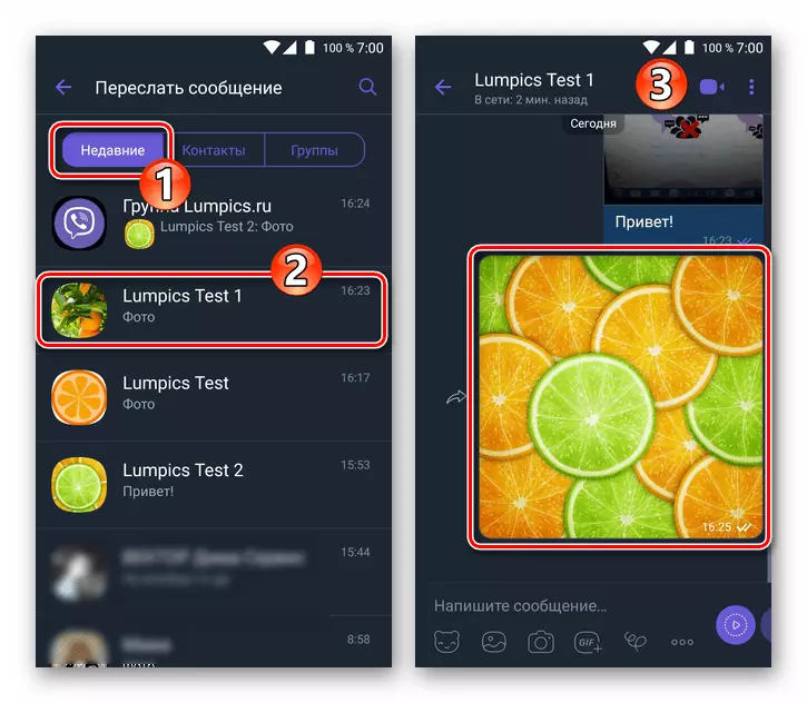Viber за Android пратката Снимки от диалога или група в следващите разговори