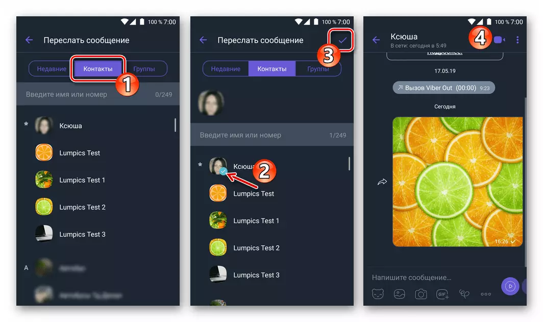 Viber android - լուսանկարներ Chat- ից կամ Group- ից Messenger օգտագործողներին ուղարկելը շփումների ցանկից