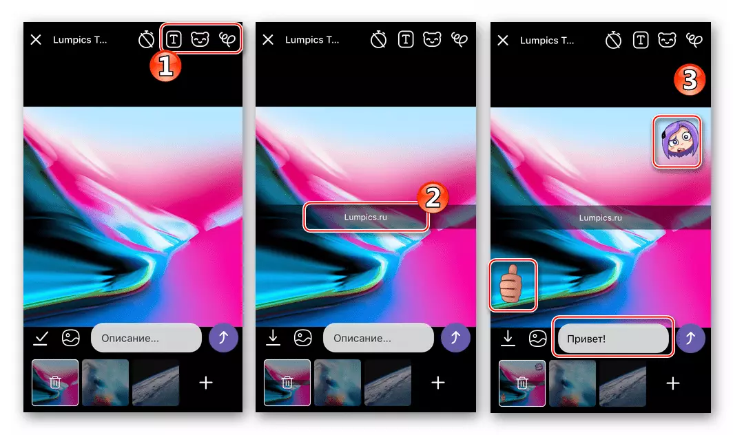 Viber для iPhone редагування фотографії перед відправкою через месенджер