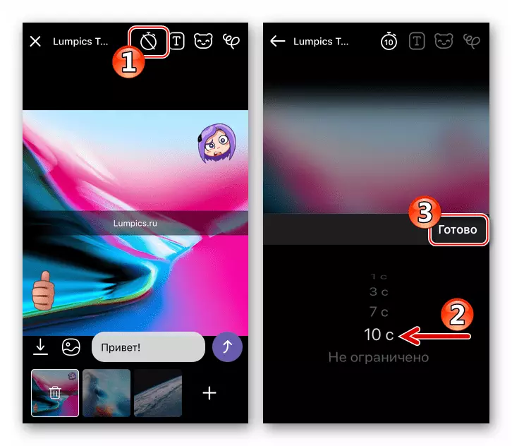 Viber для iPhone стварэнне знікаючага паведамленні з выявай