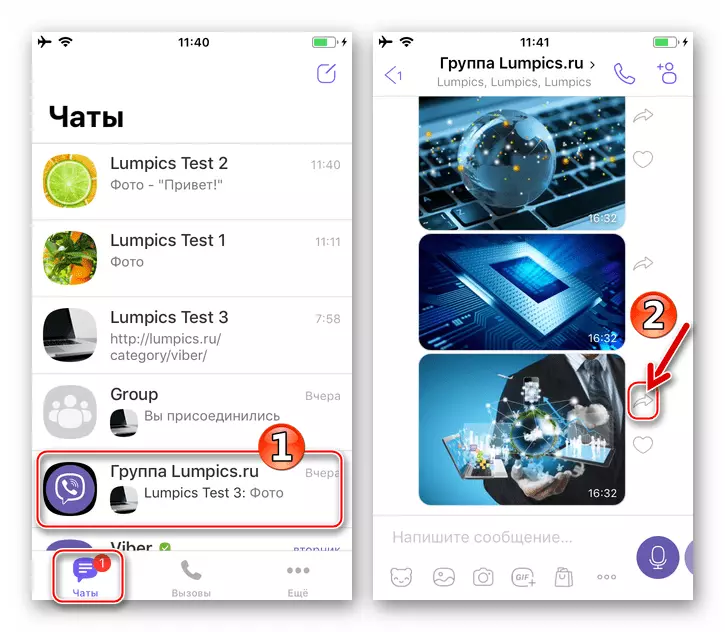 Viber за бутон iPhone за изпълнение на доставката Снимка от диалоговия или група в друга чат
