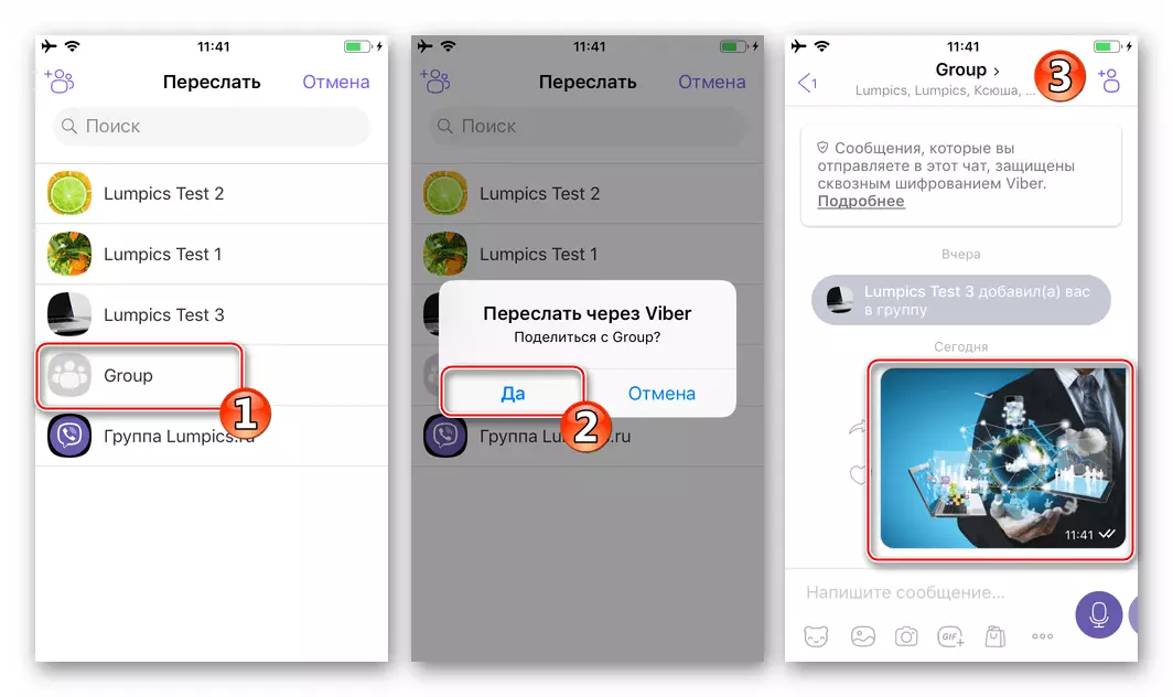 Viber dla obrazu przesyłki iPhone'a z grupy czatu lub dialogu do innej rozmowy