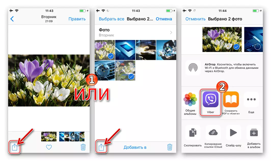 Viber dla iPhone Funkcja Podziel się na IOS, Wybór posłańca jako sposobu wysłania zdjęcia