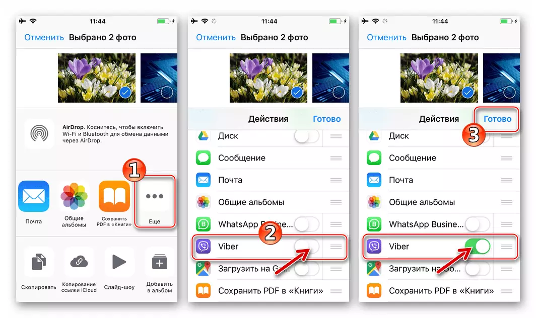 iPhone အတွက် Viber သည်ဓာတ်ပုံများပို့ရန်ဖြစ်နိုင်ချေရှိသောနည်းလမ်းများစာရင်းတွင် Messenger ကိုထည့်သွင်းထားသည်