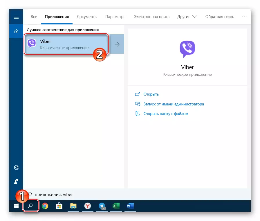 Viber PC töötab Messenger fotode edastamiseks teisele kasutajale
