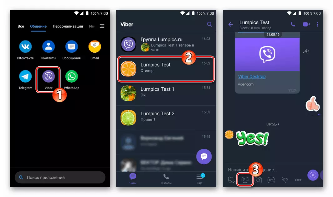Viber pour Android exécutant le messager, allez au chat ou au groupe où vous souhaitez envoyer une image au bouton de pièce jointe