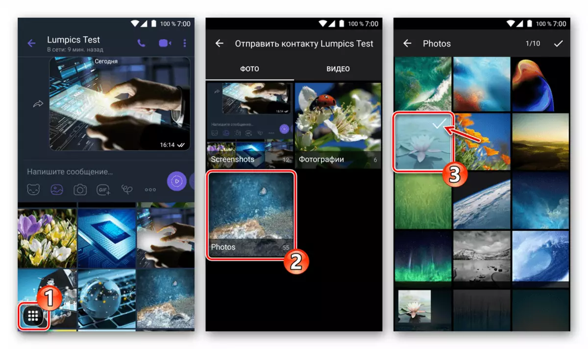 Viber Android - Ընտրելով լուսանկարներ `մեկ այլ անդամ անդամի, սարքի հիշողությանը ուղարկելու համար