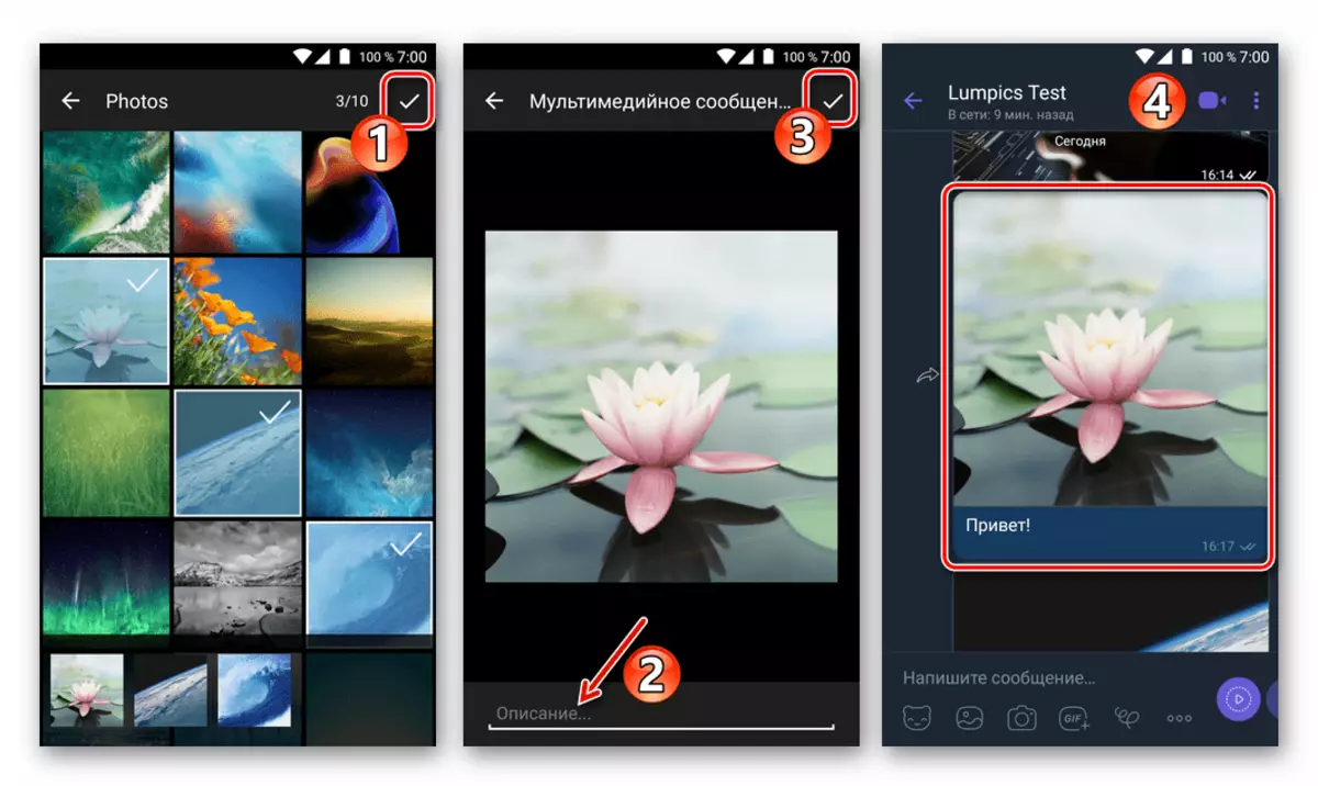 Android साठी Viber - Messenger द्वारे स्मार्टफोन मेमरी पासून एकाधिक फोटो पाठविणे