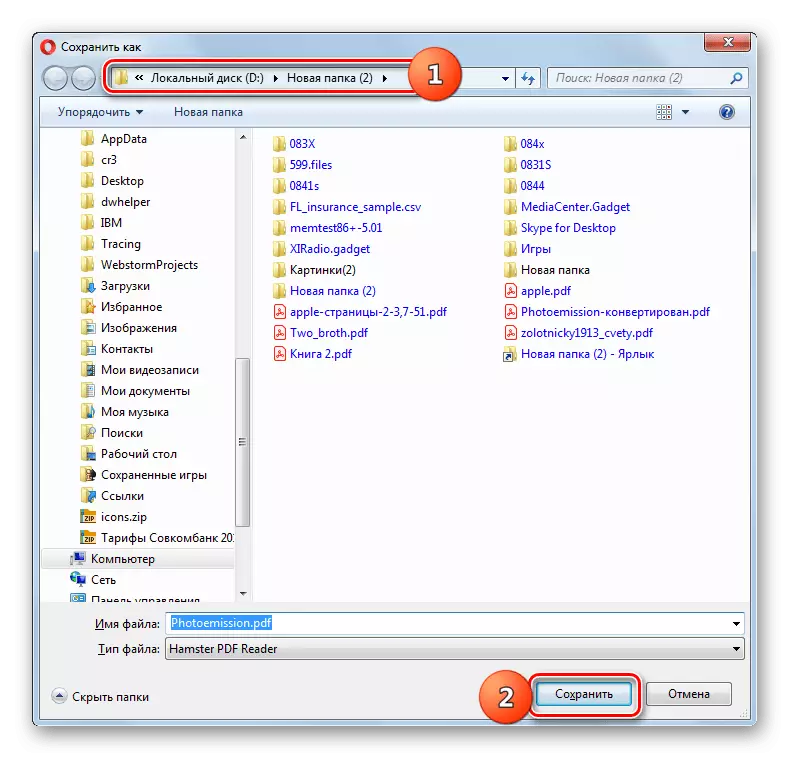 Збереження на комп'ютері готового файлу PDF у вікні Зберегти як на сайті IlovePDF в браузері Opera