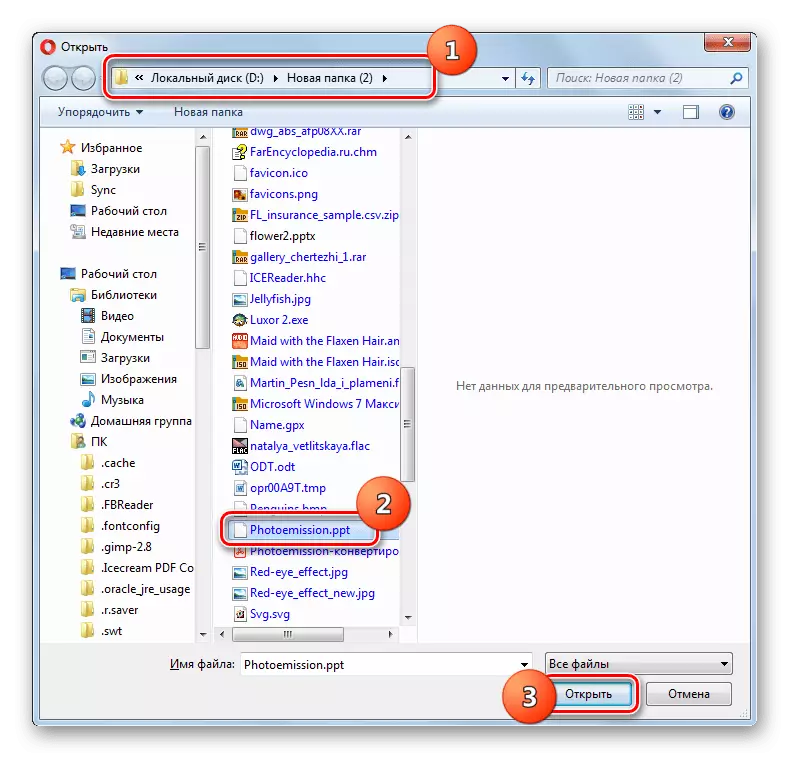 Вибір файлу PPT для перетворення в вікні Відкрити на сайті Online2PDF в браузері Opera