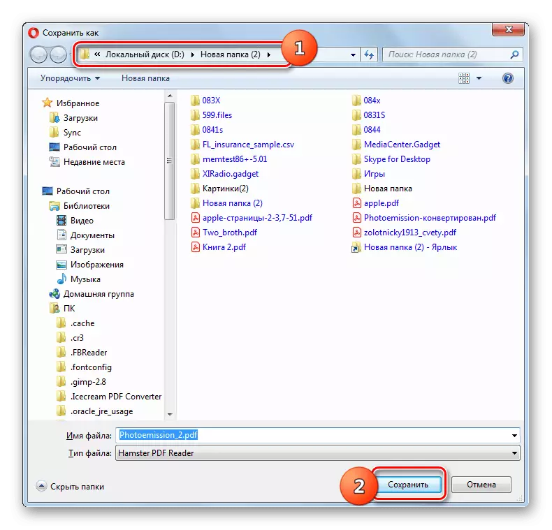 Збереження на комп'ютері готового файлу PDF у вікні Зберегти як на сайті Online2PDF в браузері Opera