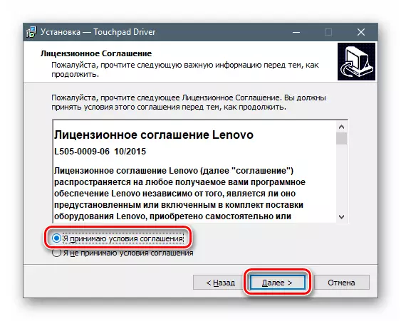 Aanneming van 'n lisensie-ooreenkoms by die installering van 'n bestuurder vir 'n touchpad laptop Lenovo