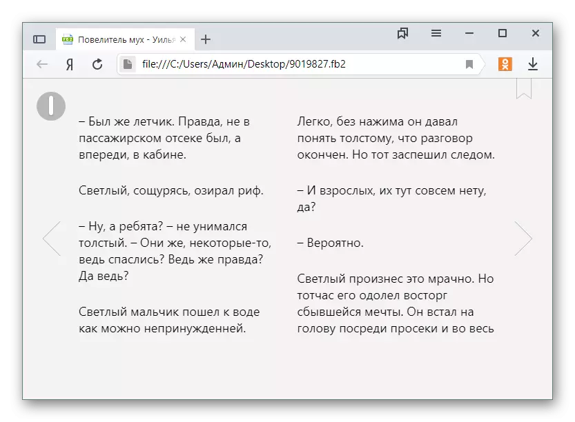 Windows တွင် Yandex.Browser မှတစ်ဆင့်စာအုပ်တစ်အုပ်ဖတ်ခြင်း
