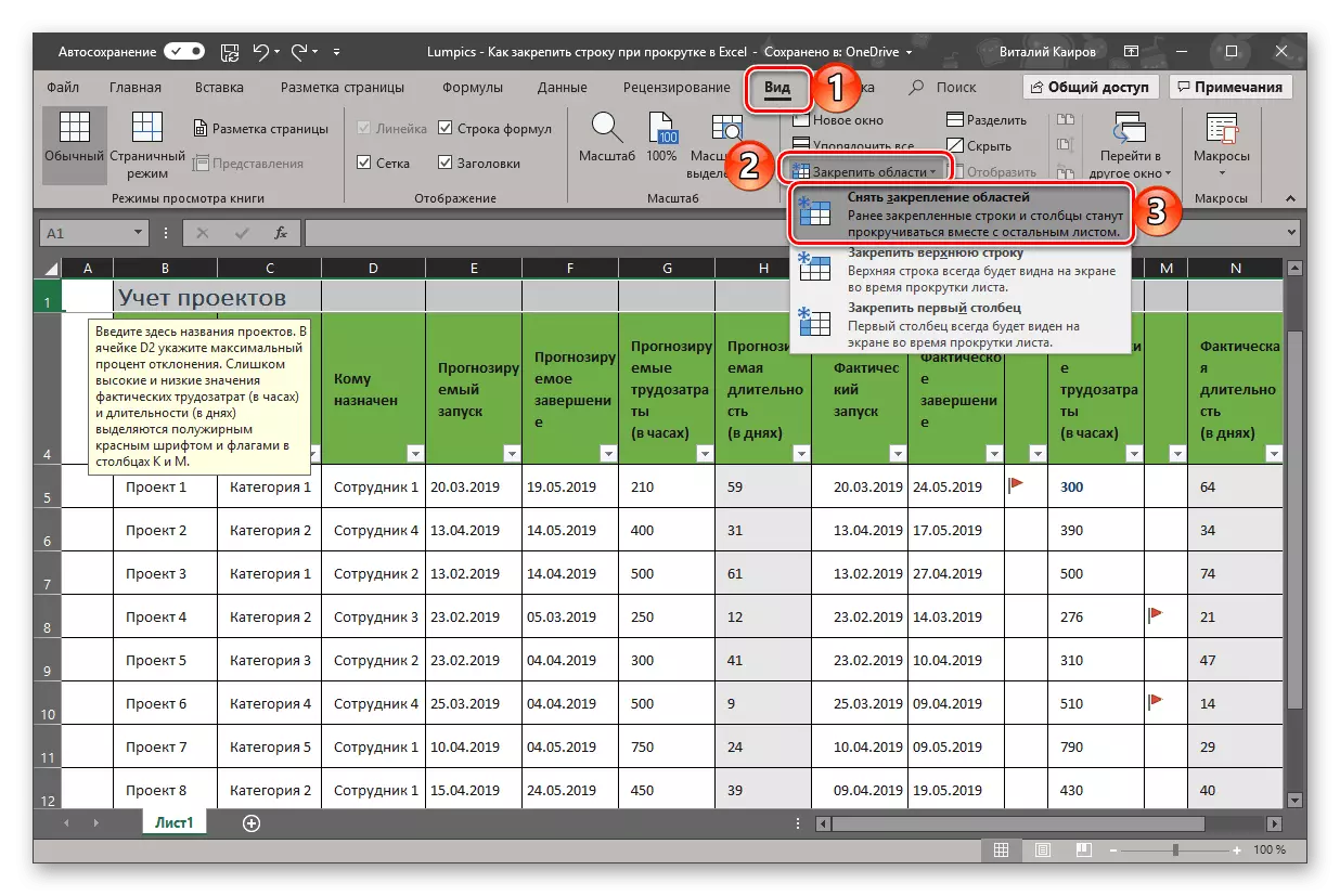 Microsoft Excel प्रोग्राम में तालिका में स्ट्रिंग की फिक्सिंग को रद्द करना