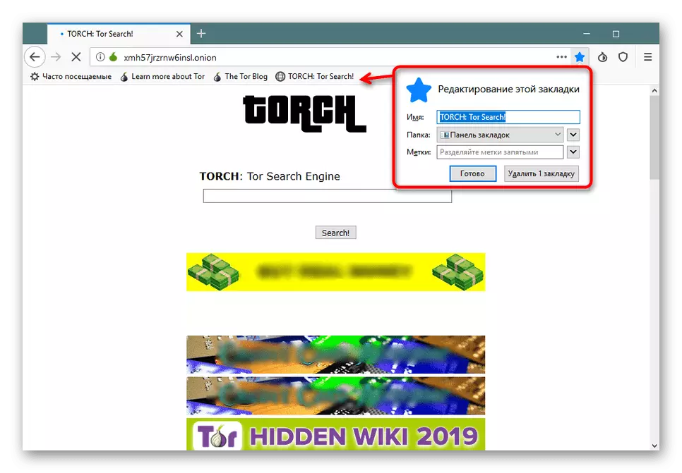 Pagdugang usa ka search engine sa mga bookmark sa tor browser
