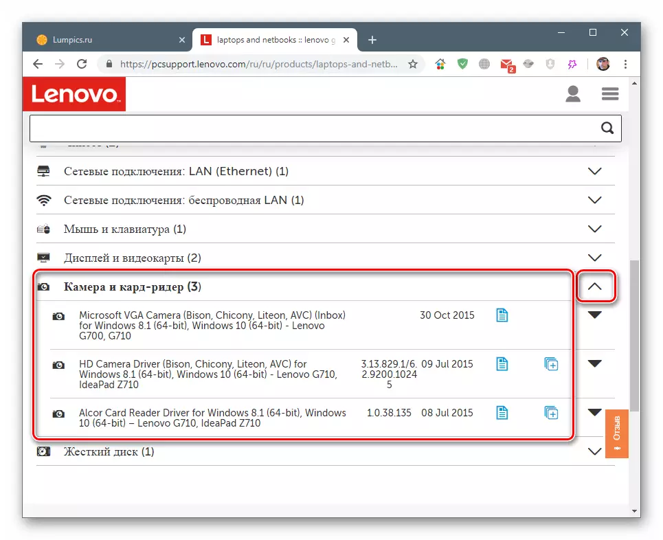 A fájlok listájának nyilvánosságra hozatala a hivatalos letöltési oldalon Lenovo G510 laptop számára