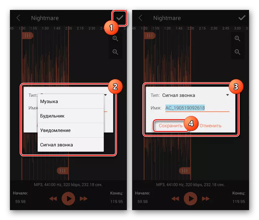 Spara musik i en ljudskärare på Android