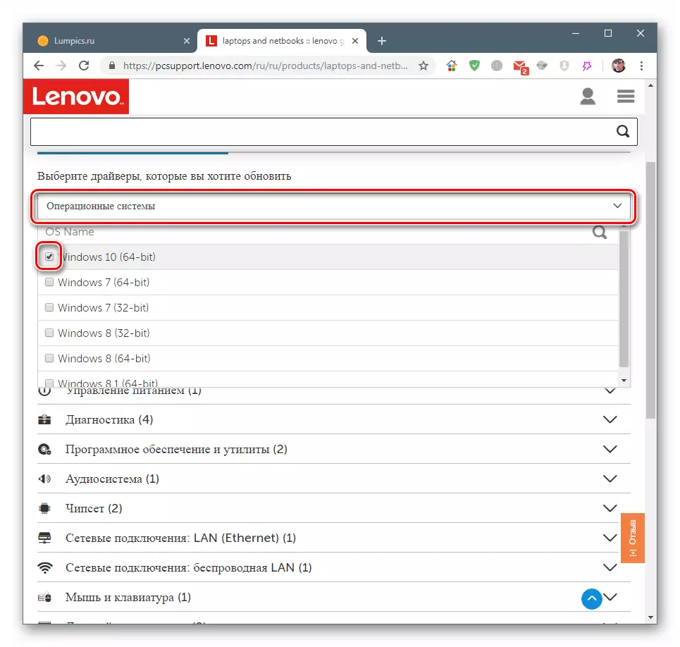Sélection de la version du système d'exploitation sur la page de téléchargement officielle du pilote pour Lenovo G710 Ordinateur portable