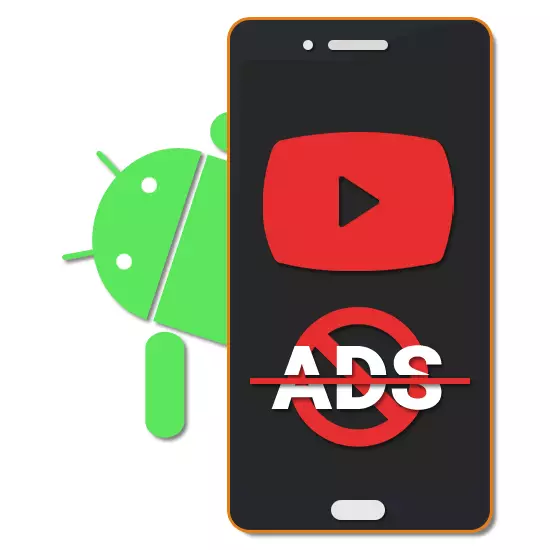 Androidで広告なしのYouTube