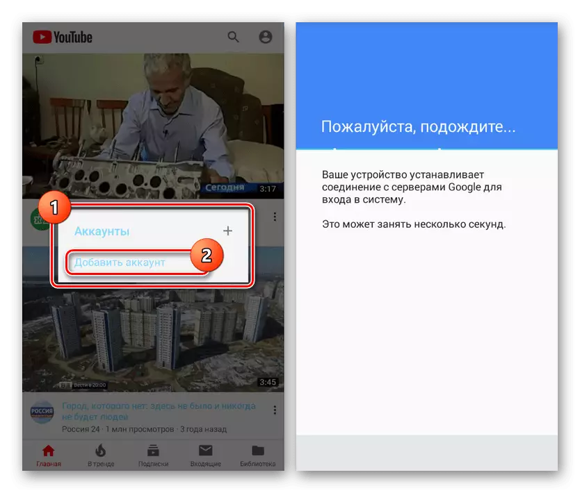 Overgang til autorisasjon i YouTube vanced på Android