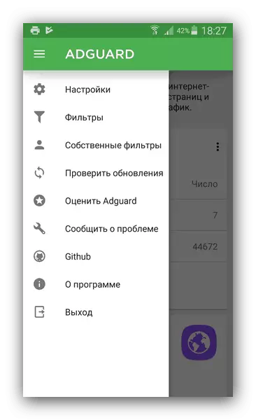 Android တွင် Adguard ကိုအသုံးပြုခြင်း
