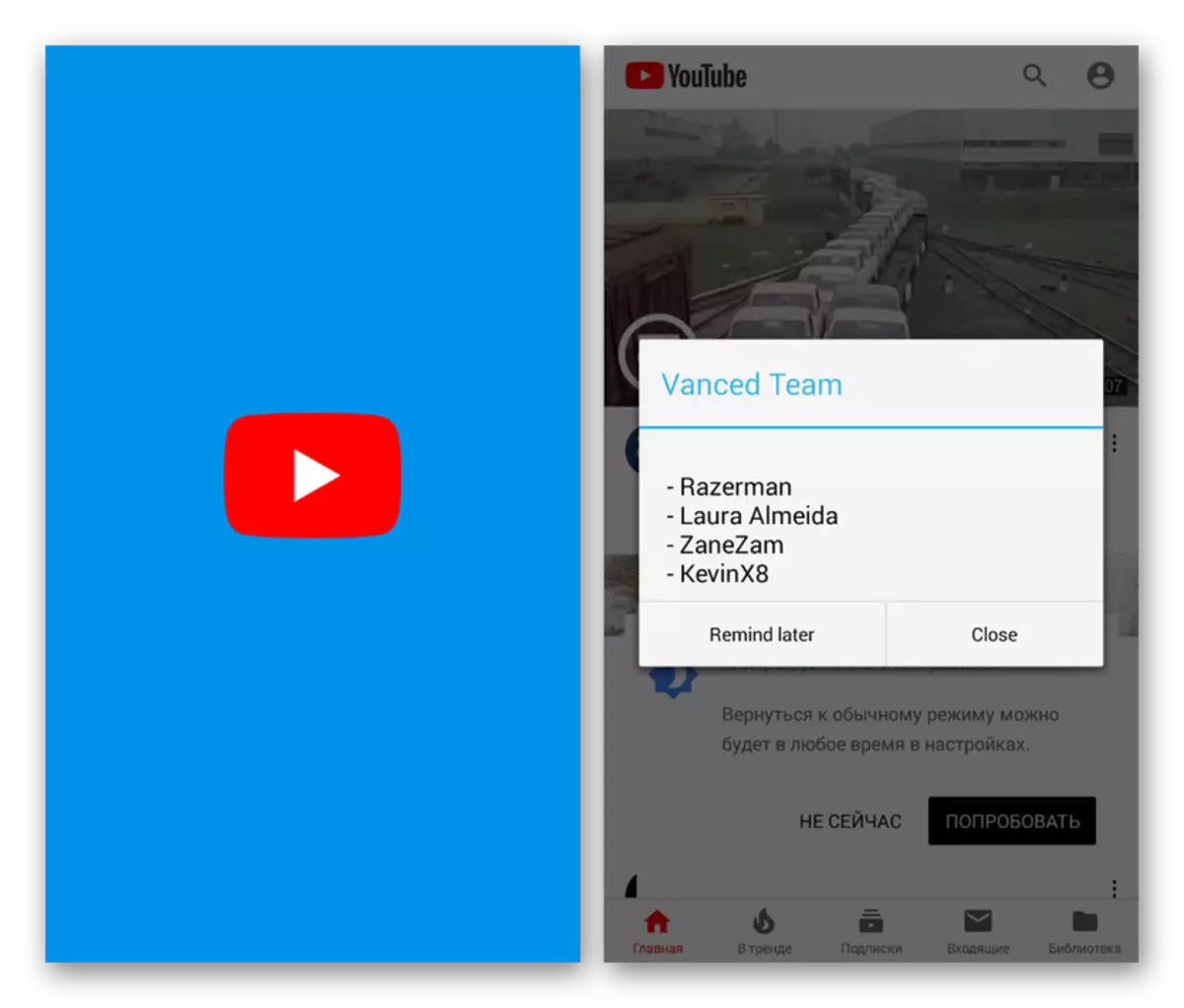 Успішний перший запуск YouTube Vanced на Android