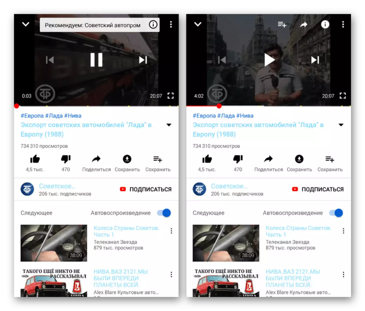 View Video an YouTube Vanced op Android