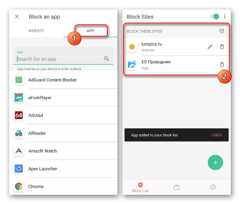 Магчымасць блакавання прыкладання ў BlockSite на Android