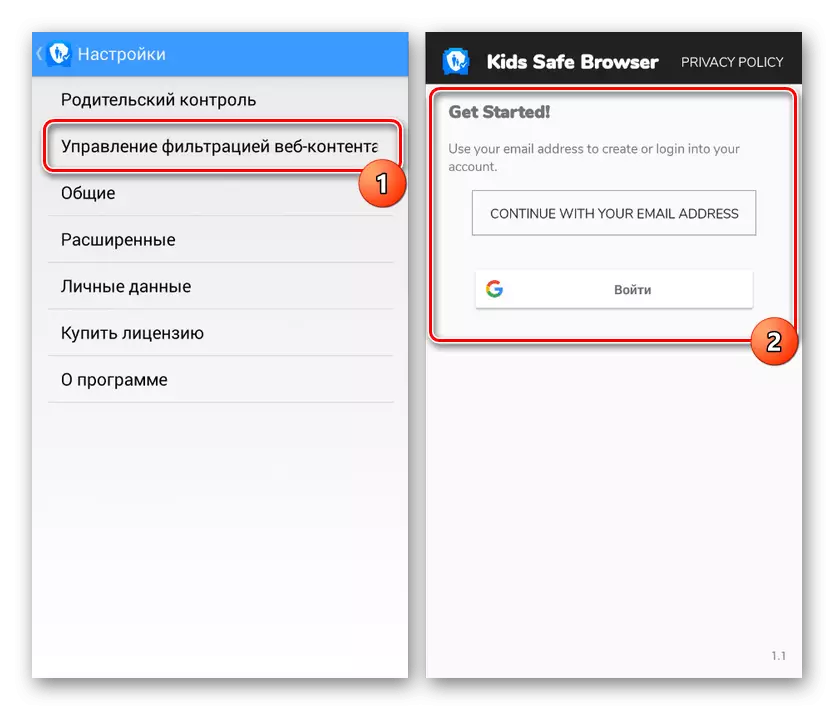 Аўтарызацыя ў Safe Browser на Android
