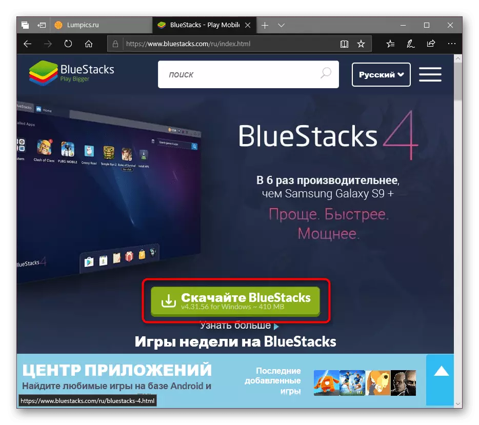 Bilgisayarda BlueStacks Emulator Kurulum Prosedürü