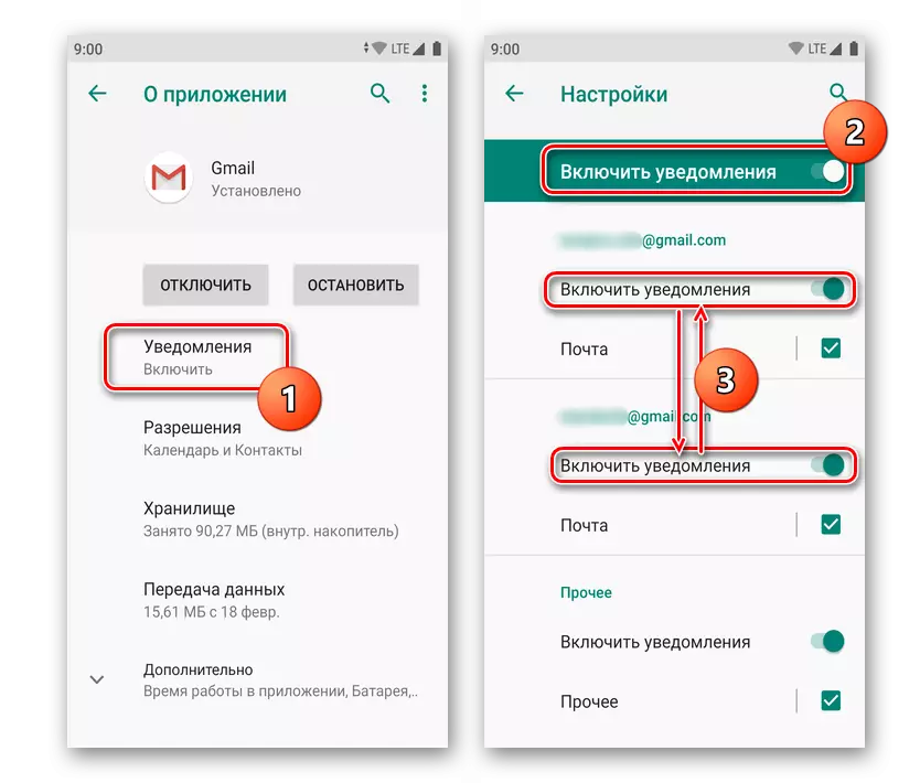 Пълен или Забрани за кандидатстване Известия за Android