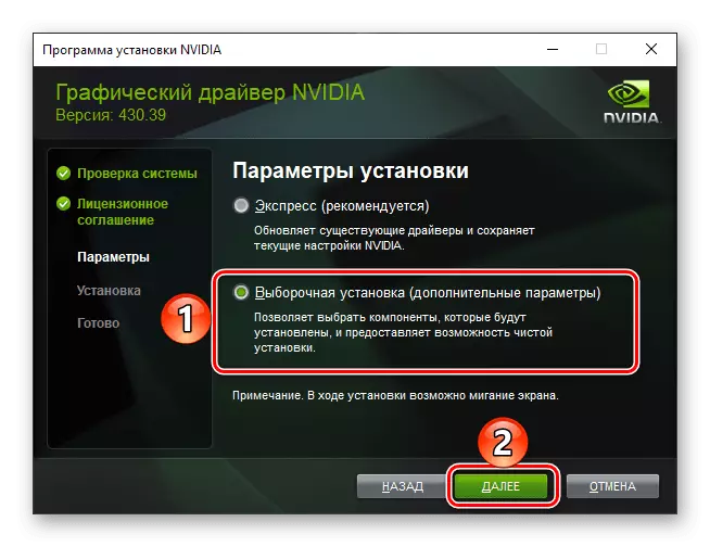 Selektivna namestitev gonilnikov za NVIDIA GeForce 610 grafično kartico