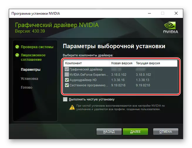 Софтвер за инсталирање на возачот за видео картичката Nvidia Geforce 610