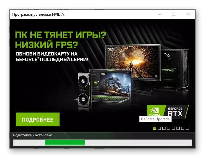 ការរៀបចំសម្រាប់ដំឡើងកម្មវិធីបញ្ជាក្រាហ្វិកសម្រាប់កាតវីដេអូ Nvidia Geforce 610