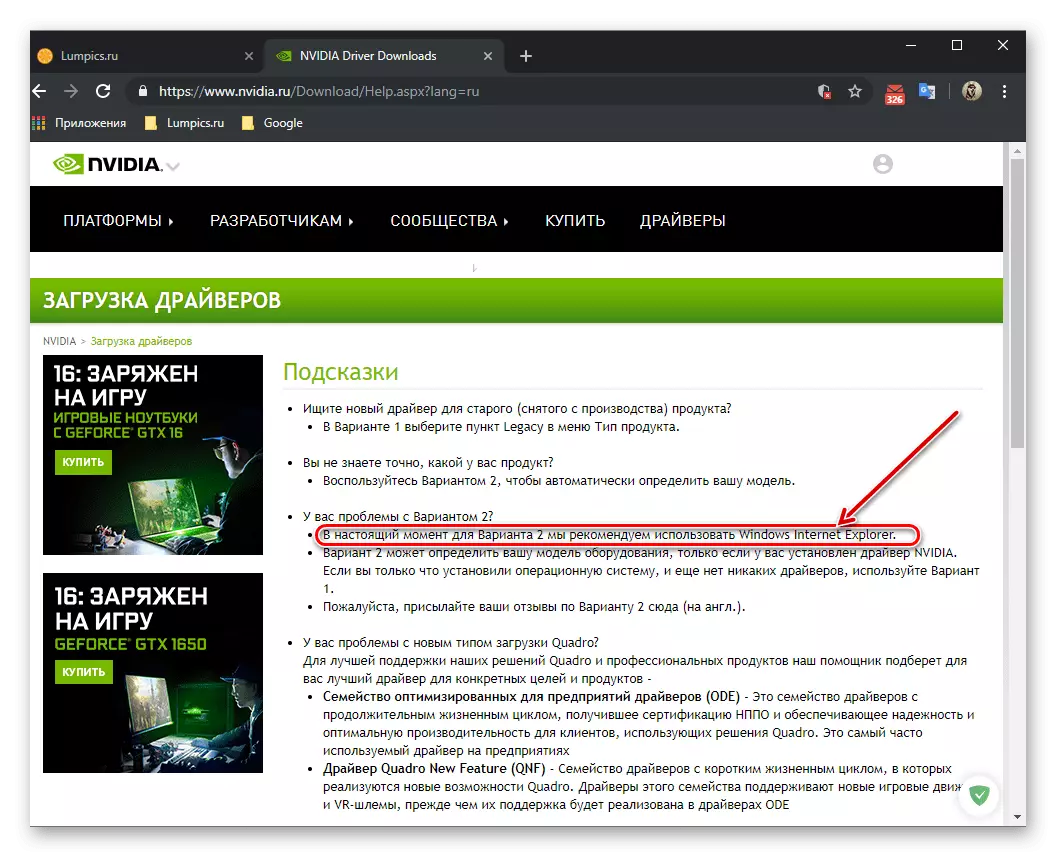 Препораки за извршување на автоматските делови на пребарување на возачот на NVIDIA