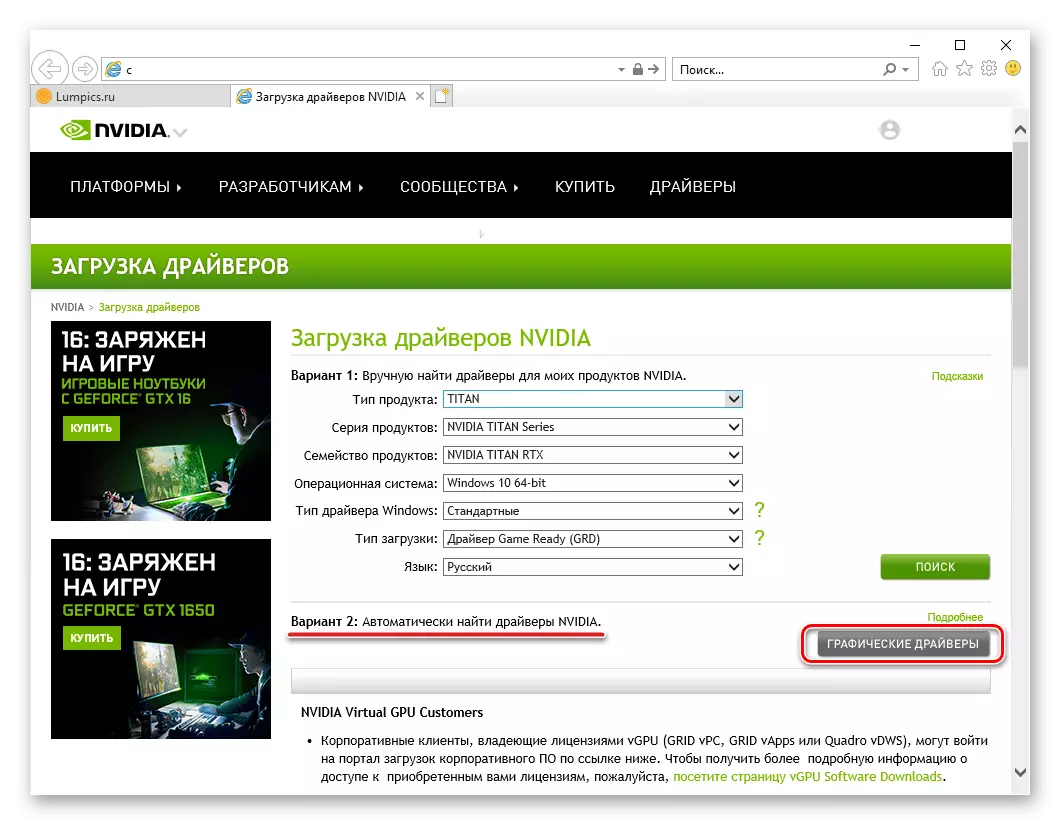 Peralihan kepada Pemandu Cari Automatik untuk Kad Video Nvidia GeForce 610 di Internet Explorer