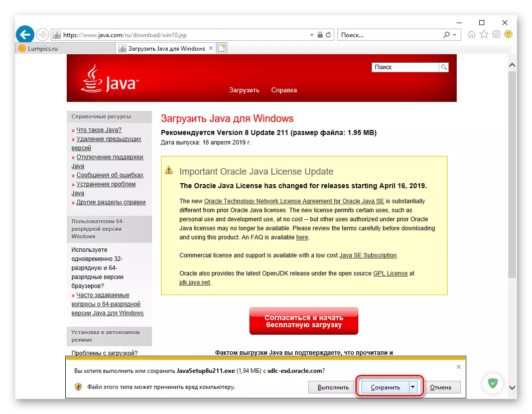 Spremi Java Installer za pretraživanje vozača Nvidia GeForce 610 video kartice u Internet Exploreru