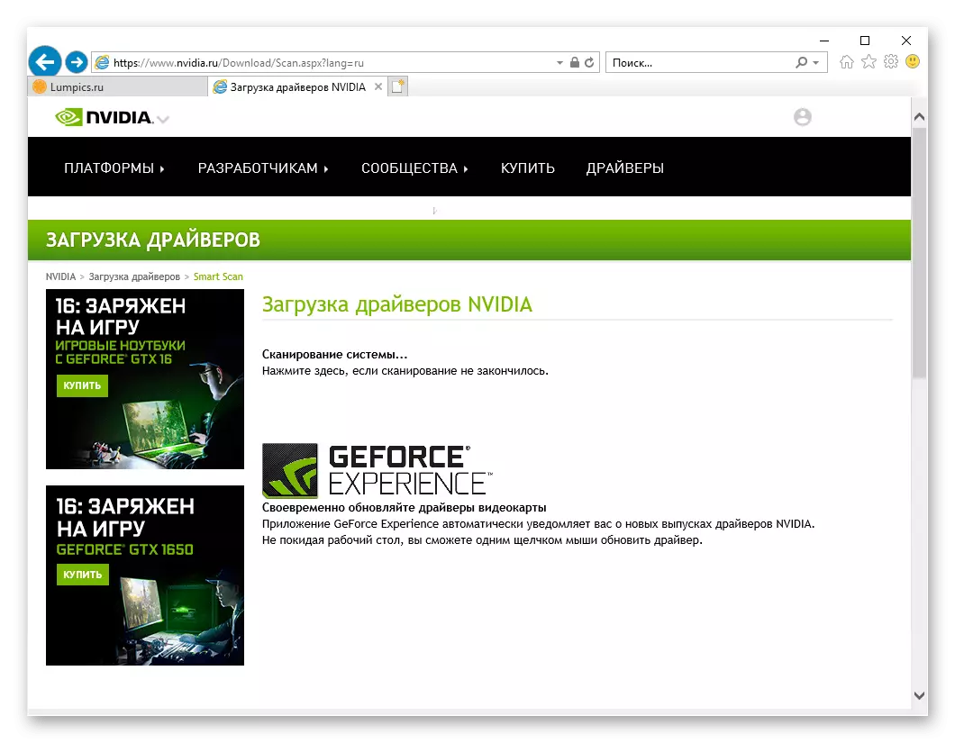 Sistema di scansione e ricerca del driver per la scheda video NVIDIA GeForce 610 in Internet Explorer