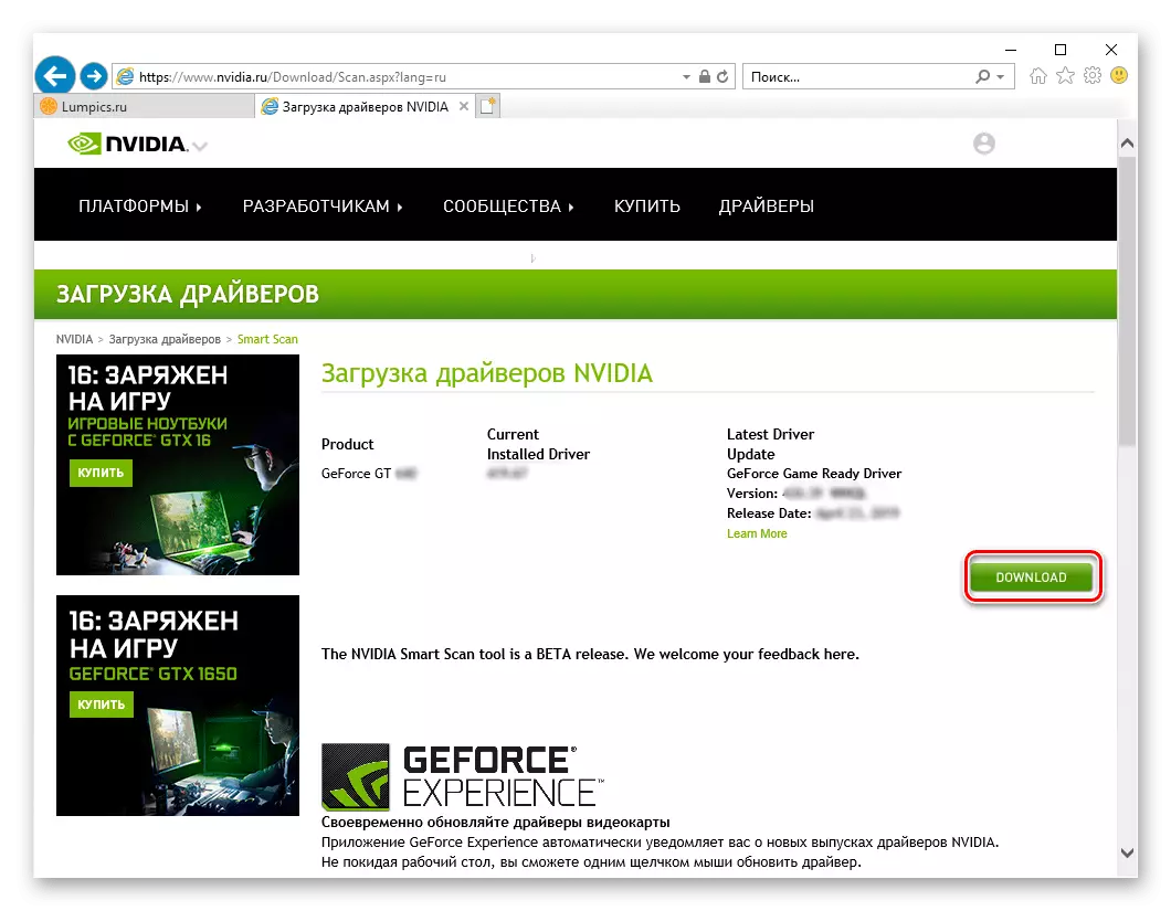 Iet uz lejupielādēt atrasto draiveri NVIDIA GeForce 610 video karti Internet Explorer