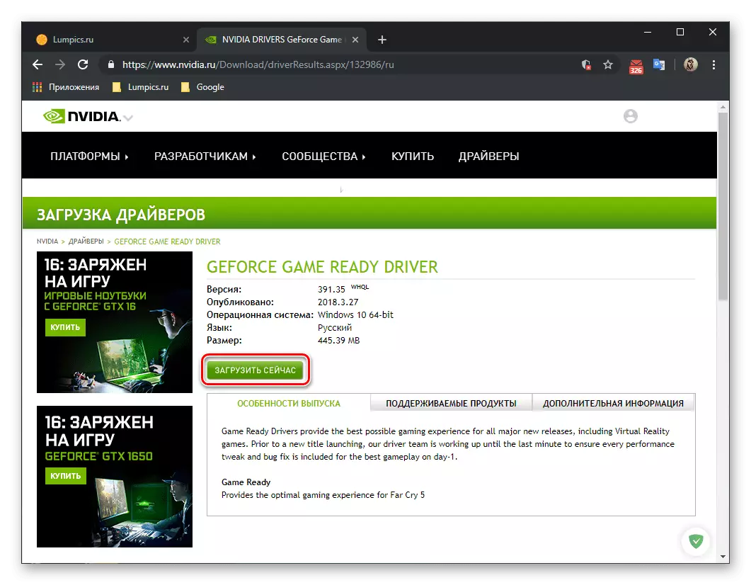 Nvidia geforce 610 વિડિઓ કાર્ડ માટે સાર્વત્રિક ડ્રાઈવર શરૂ કરો