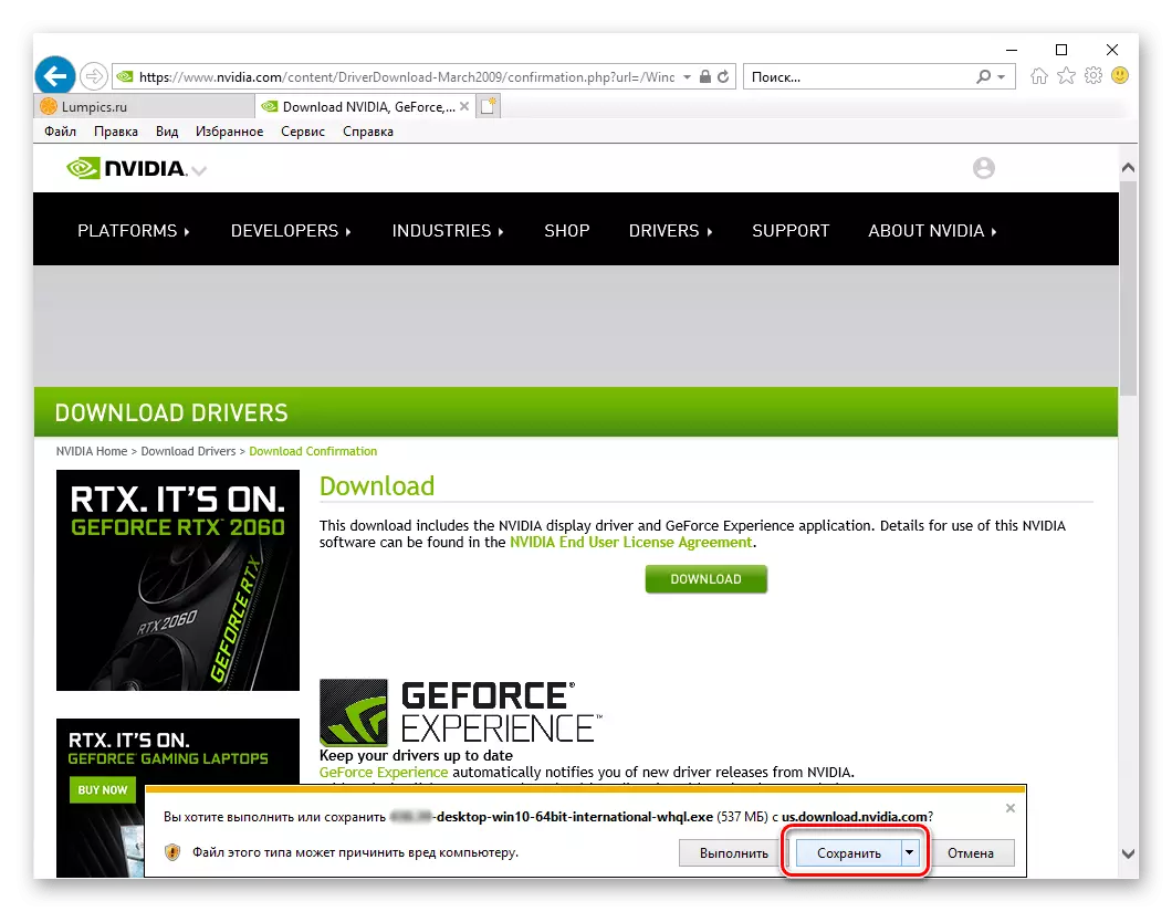 Salvarea șoferului găsit pentru placa video NVIDIA GeForce 610 în Internet Explorer