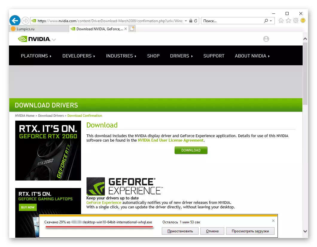 ઈન્ટરનેટ એક્સપ્લોરરમાં NVIDIA GEForce 610 વિડિઓ કાર્ડ માટે મળેલા ડ્રાઈવર માટે ડ્રાઇવરને ડાઉનલોડ કરો
