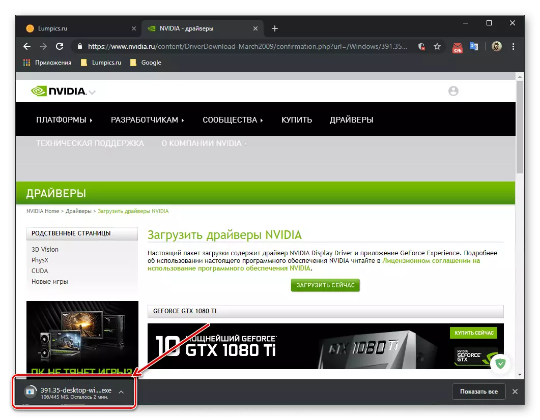 Vadītāja lejupielādes procedūra NVIDIA GeForce 610 video kartei