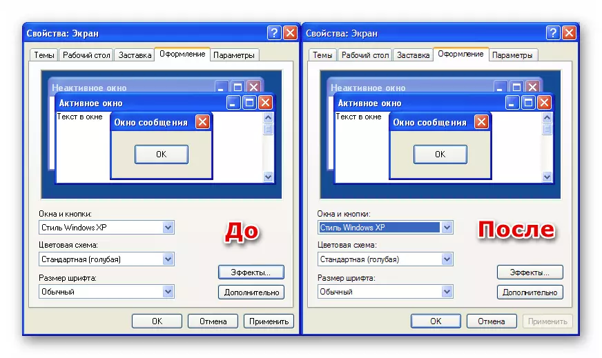 Rezultatul aplicării fonturilor de ecran de netezire clare în Windows XP